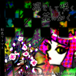 http://i2.photobucket.com/albums/y22/tsugaru7reveng/DDR_style_album_art/Rintoshitesakuhananogotoku.png