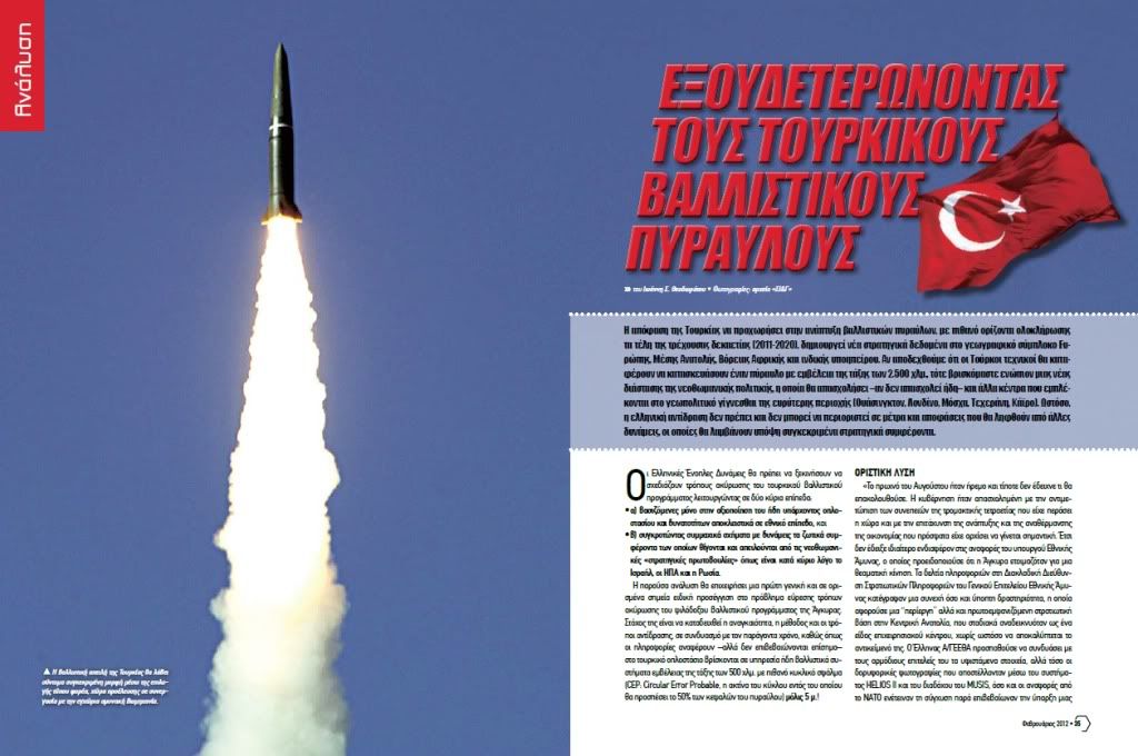 WAFF Greece & Turkey Defence Forum World's Armed Forces Forum