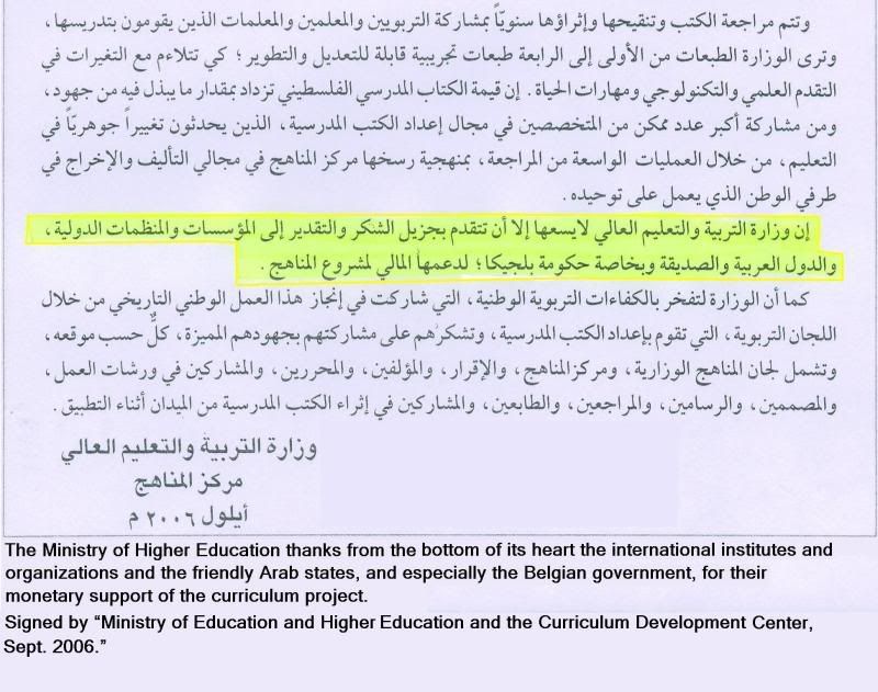 The Ministry of Higher Education thanks from the bottom of its heart the international institutes and organisations and the friendly Arab states, and especially the Belgian government, for their monetary support in the curriculum project.