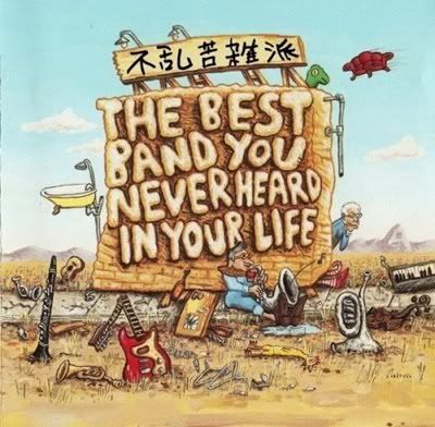 Frank Zappa - The Best Band You Never Heard In Your Life (FLAC) (1991)
