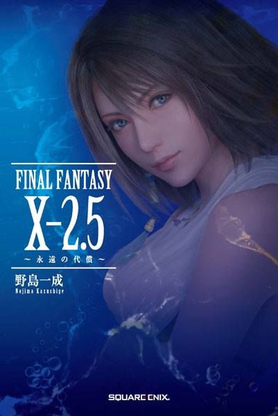 Final_Fantasy_X-25_cover_zpsce5ce504.jpg