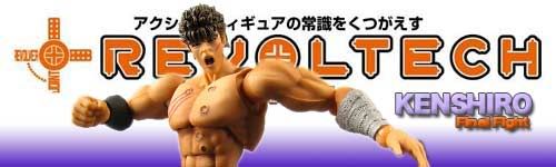revoltech revolution 11 kenshiro