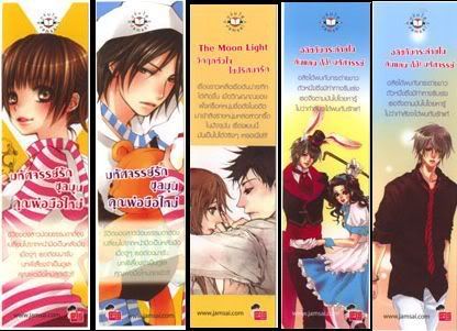 jamsai love series