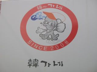 octopus