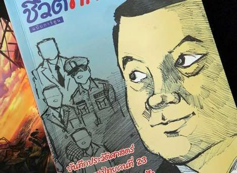 knTHAKSIN_wideweb__470x3440.jpg