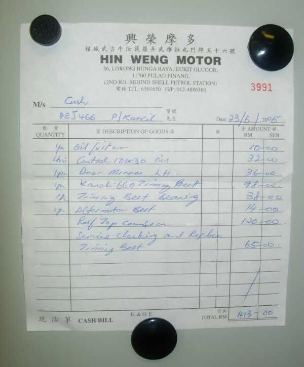 car service receipt