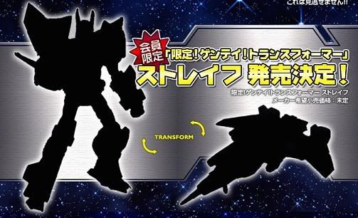 Henkei Gentei Strafe and Tak/Tom collector site announced!