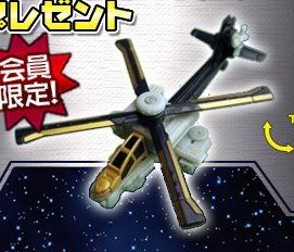 Henkei Gentei Strafe and Tak/Tom collector site announced!