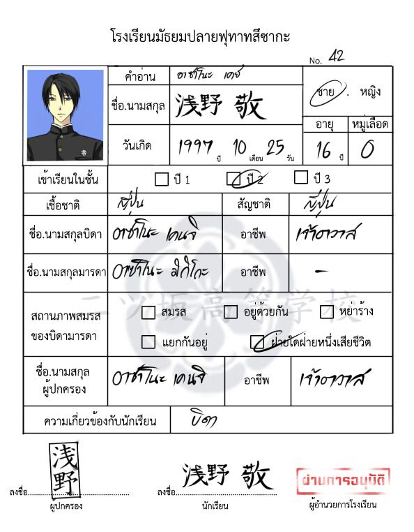 registration