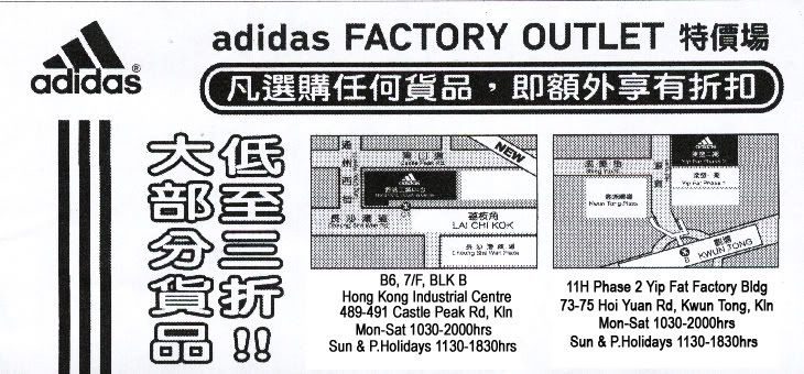 addidas-factory-outlet.jpg