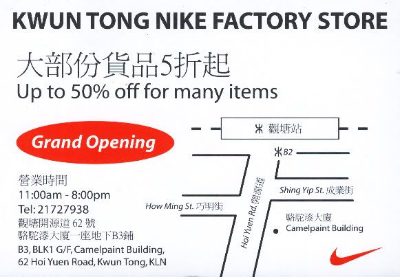 nike-factory-outlet.jpg