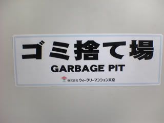Garbage Pit