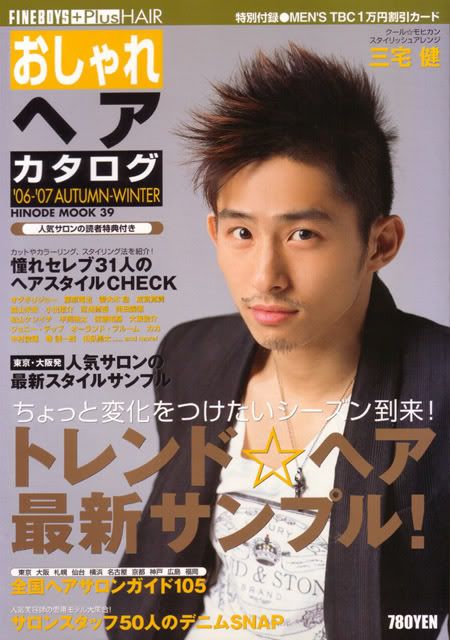 Photo of Japanese Hairstyle Magazine 