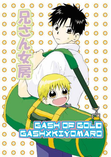 [PokeCommunity.com] The Zatch Bell Fan Club