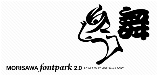FONTPARK 2.0 by Morisawa